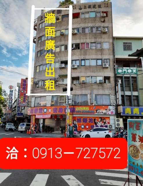 牆面廣告出租