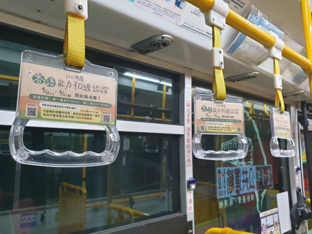 統聯客運車內手拉環廣告