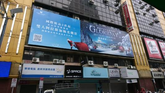 台北西門町商圈徒步區-武昌街、西寧南路廣告看板出租-萬華區