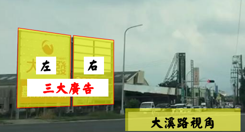 三大廣告-W41101