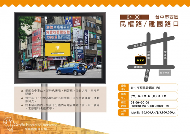 (在地服務)台中火車站