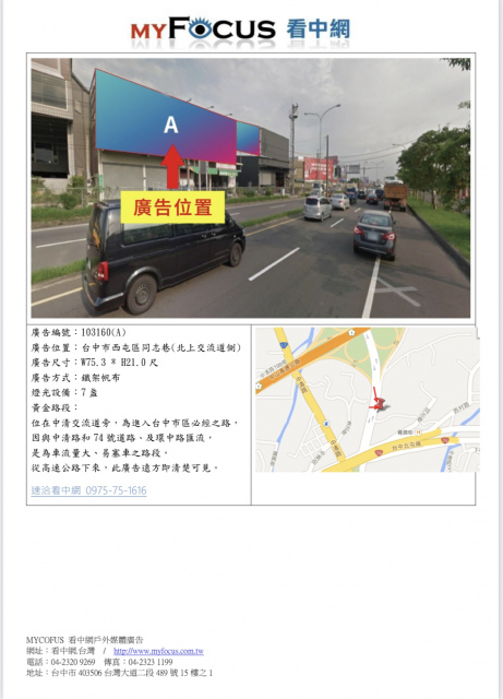 一高中清交流道匝口