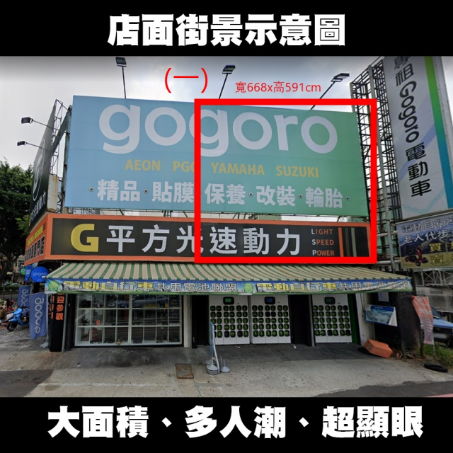 {廣告招租} 台南看板