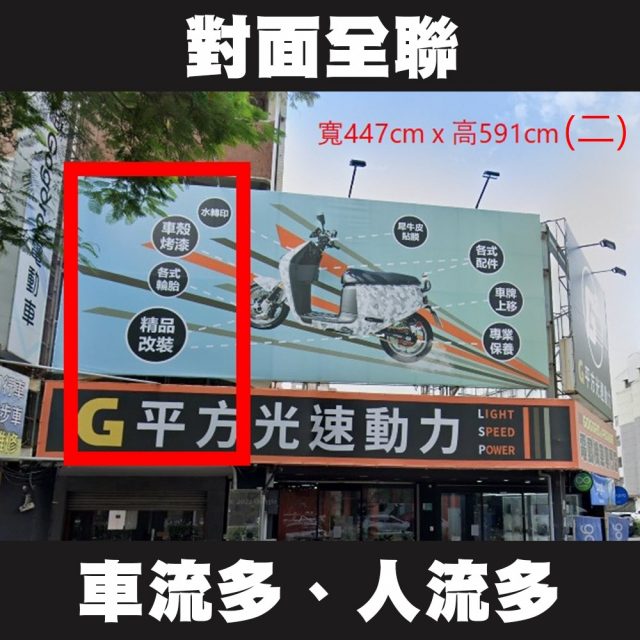 {廣告招租} 台南看板